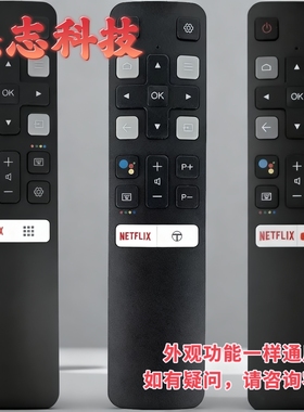 适用于TCL电视语音遥控器RC802V FUR6/7 FMR1 4K 49S6500 55EP680