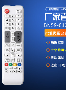 SAMSUNG三星BN59-01248A电视遥控器K5310A K5310A KU7510出口外贸