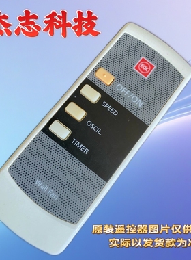 适用于香港kDK Panasonic 风扇遥控器 M40MS 发货是白色款