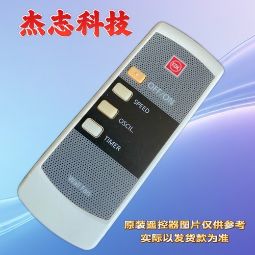 适用于香港kDK Panasonic 风扇遥控器 M40MS 发货是白色款