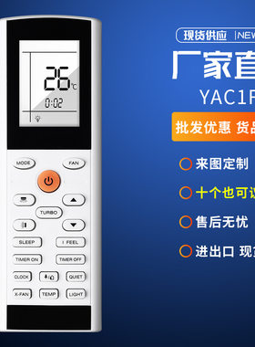 YAC1FB适用于格力空调制热速冷清新空气新风柜机挂机遥控器