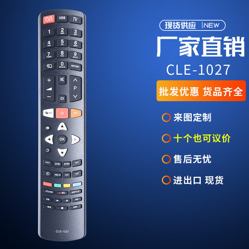 适用日立液晶电视LD65HTS02U-CO LD65HTSO2U新型CLE-1027B遥控器