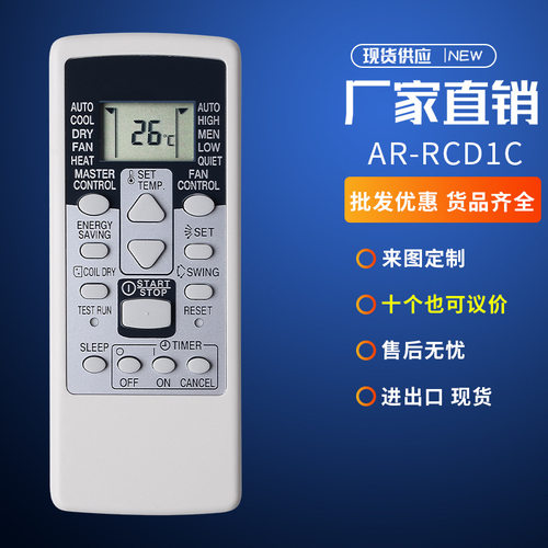 适用富士通AR-RCD1C E AR-RCE 1C AR-RCC2J AR-RCG2J AR-CCE 1E