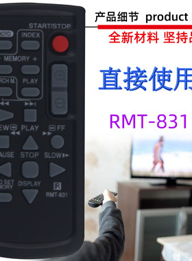 适用于索尼摄像机录像机遥控器RMT-831 835 DSLR1 DSLR2 DCR-HC40