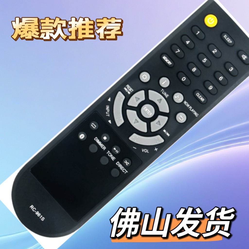 适用安桥CD机遥控器 RC-961S CR-N575D CR-N775D CR-N775S CRN575