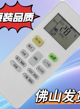 空调遥控器适用于美博北极风云S360/260GMCC/25241/43701/44001N