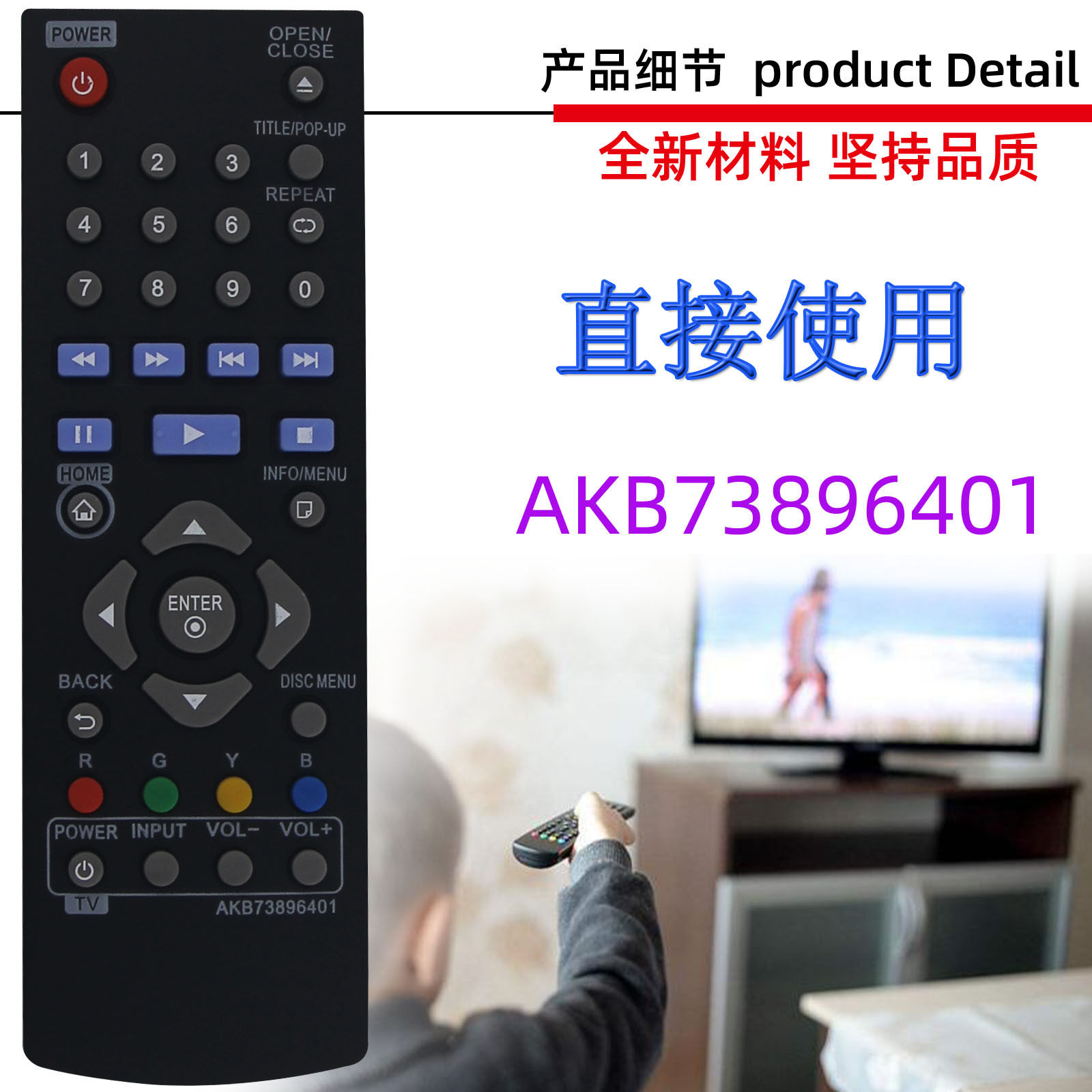 适用于LG蓝光DVD遥控器AKB73896401 AKB7361