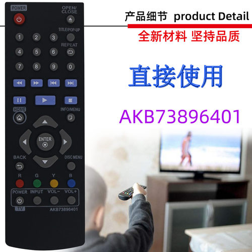 适用于LG蓝光DVD遥控器AKB73896401 AKB73615801 AKB33659510