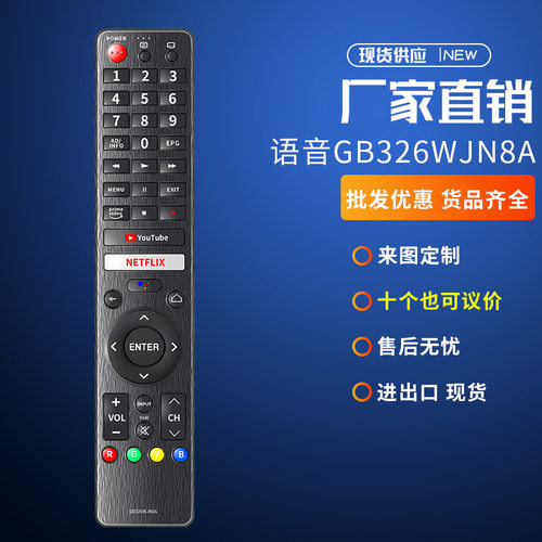 适用夏普谷歌语音遥控器GB326WJN8A GB326WJSA GB326WJNA 346WJSA