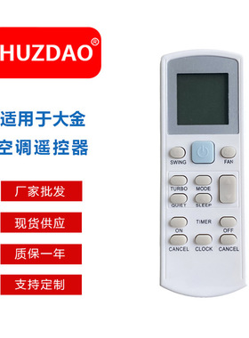 外贸热销APGS02 适用于约克大金空调遥控器APGS02 ECGS02 BRC52
