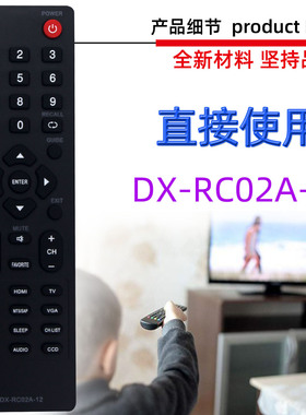 适用于丹尼克斯 Dynex电视机遥控器 DX-RC02A-12 DX-RC03A-13
