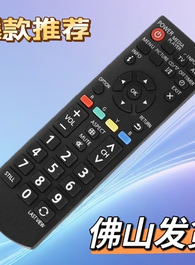 适用于乐声液晶电视机遥控器N2QAYB000823 N2QAYB000818 通用