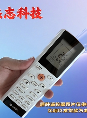 适用于GREE GU125TAK 5匹天花机专用遥控器