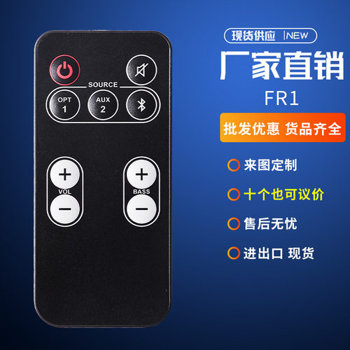 适用Polk功放Audio FR1电源条形音箱遥控器环绕杆2000英文版