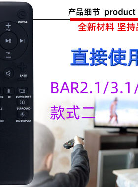 适用于JBL Bar 2.1 3.1 5.1 SOUNDBAR无线家庭影院音响遥控器