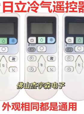 适HITACHI日立冷气空调RAS-S18CAK X18CBK E18CYK 26 36BCY遥控器