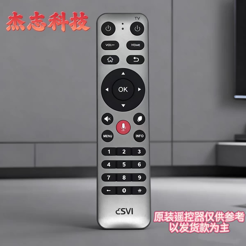 原装小雲 小云電視盒子通用语音遥控器 8P 8S 3PRO 3S 3PLUS