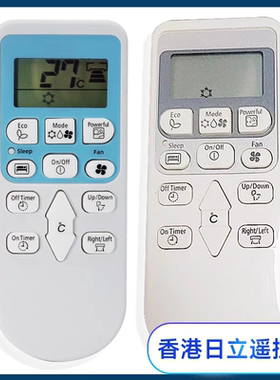 适用HK日立冷气机空调遥控器RAS-DX10CSK DX18CSK X13CCK灰色蓝色