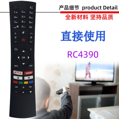 适用于VESTEL BUSH Hyundai现代液晶电视机遥控器 RC4390 RC4390P
