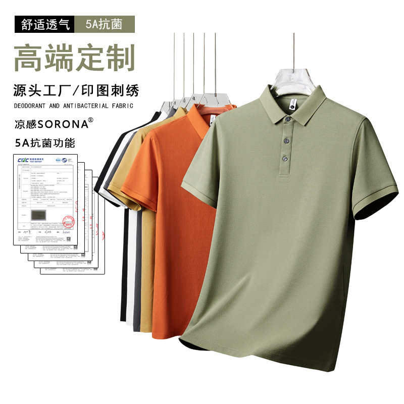 夏季罗纹短袖polo衫男士商务休闲