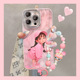 滑板女孩链条适用苹果17羽纱手机壳iphone15promax可爱16卡通14外