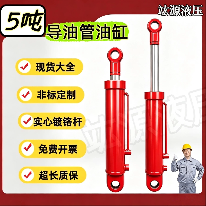 导油管油缸63缸径飞翼门专用现货