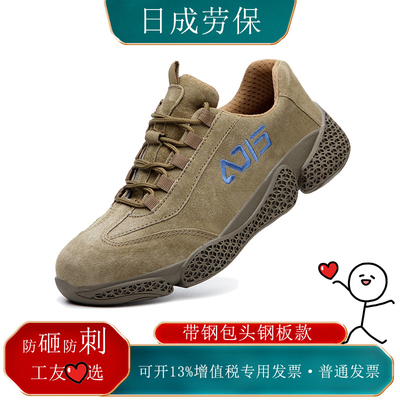 劳保鞋男士舒适透气安全