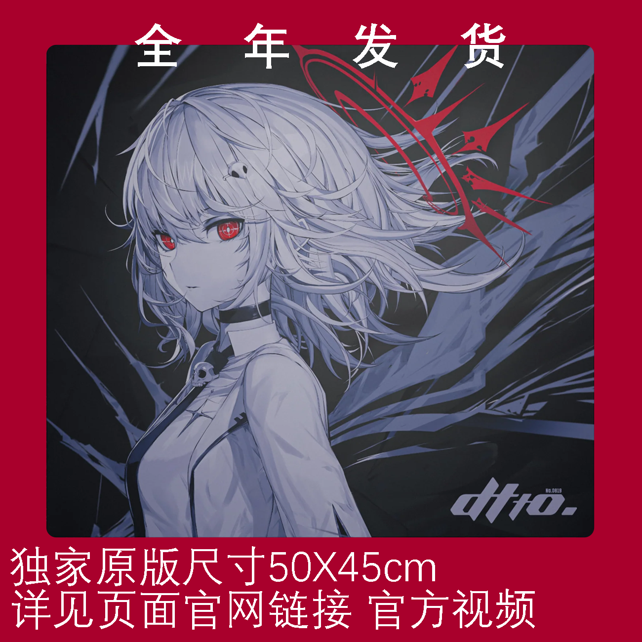 REJECTxArbiterStudio玻璃鼠标垫