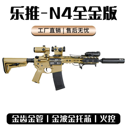 乐推Noveske N4全金套件电动玩具模型联动回趟空挂释放金波下场CS