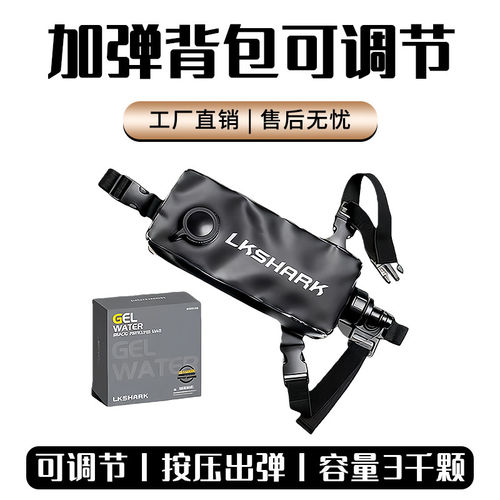 可调背带水弹加弹器筛弹7mm快速装弹瓶神器OYG34tti金伯新银河G17