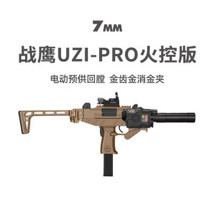 冲锋电动单连发男玩具枪模型wargame发射器 战鹰uzi乌兹pro火控版