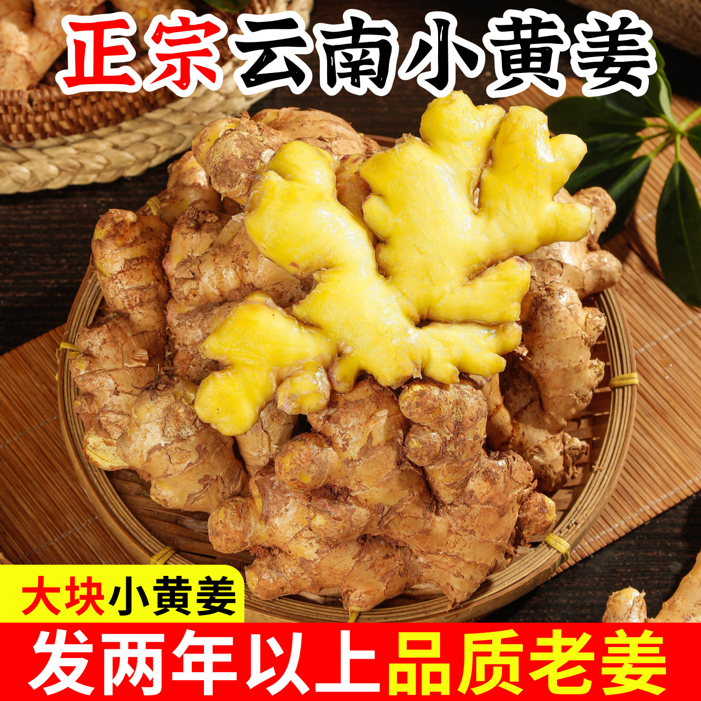 正宗云南小黄姜5斤新鲜罗平生姜现挖高山老姜农家自种月子黄姜