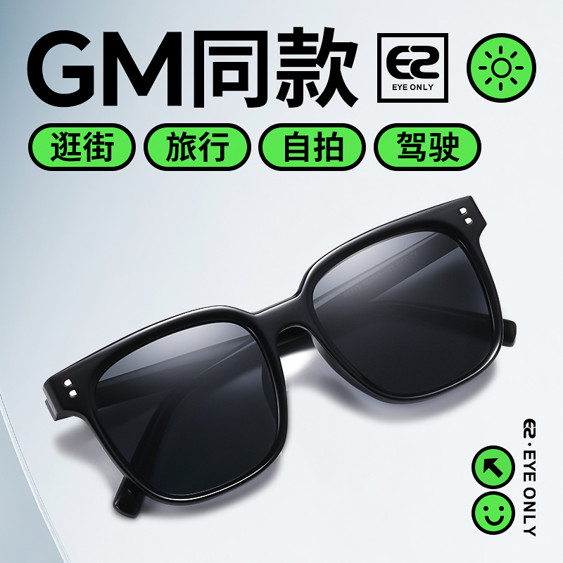 ETWO新款太阳镜GM同款眼镜高级感墨镜