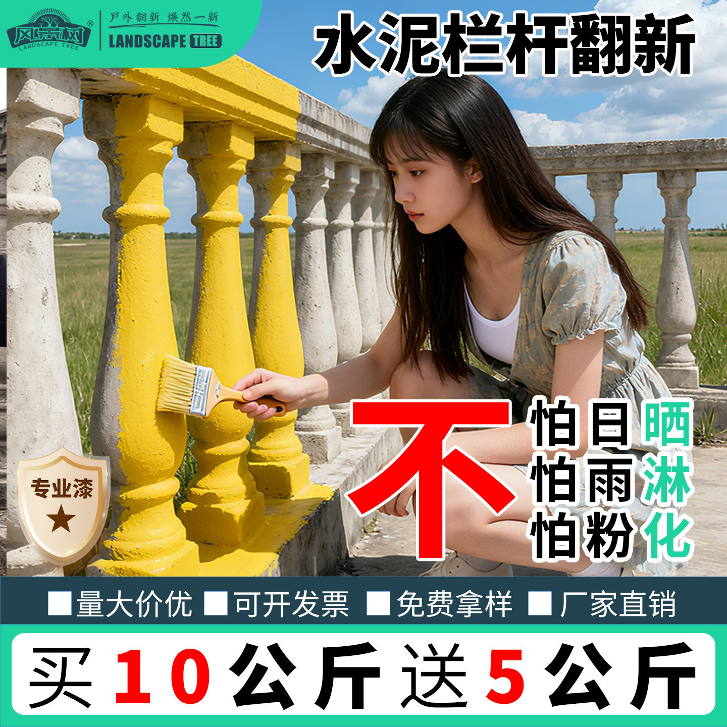 户外水泥栏杆漆改色漆水性仿木纹专用翻新防锈漆耐磨外墙防水油漆,基础建材,金属漆,淘宝优惠券,粉丝福利购,淘宝优惠卷