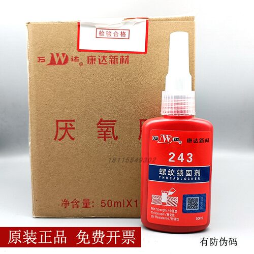 上海康达万达WD243螺纹锁固剂中强度容油触变性粘度50ml螺纹胶