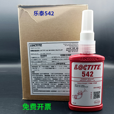 乐泰542管螺纹密封胶水高强度厌氧胶耐高温密封管道胶50ML