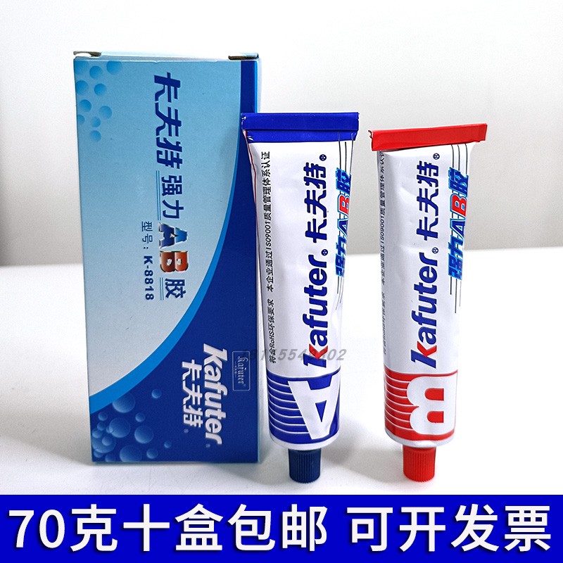 强力盒装金属塑料胶水