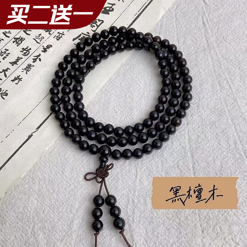 天然黑檀木手串男士108颗多圈念珠檀香木佛珠手链女小叶紫檀串珠
