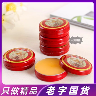 清凉油全国包邮沐冰名甄虎头膏体提神醒脑消暑万精油驱黄油防晕车