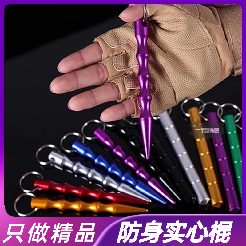 防狼酷棍男女汽车多功能逃生用品钥匙棍户外自卫打架防身袖珍暗器