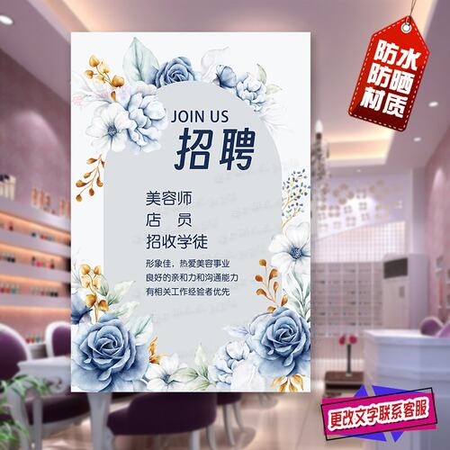 高清防水防晒海报贴可加改文字
