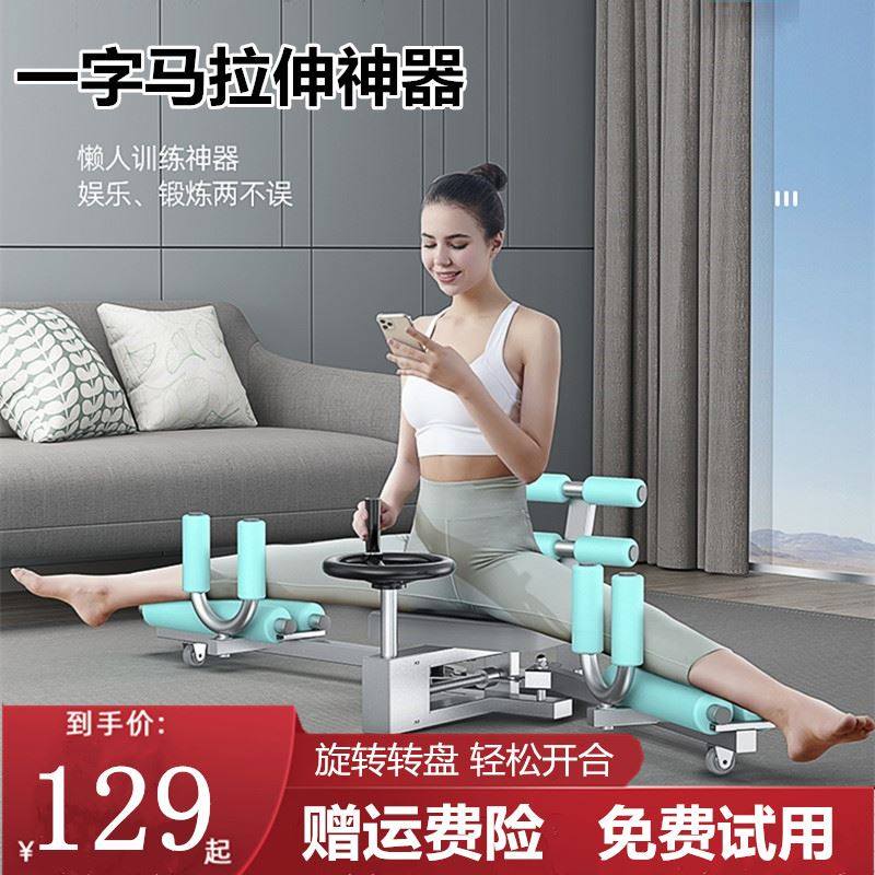 压腿神器抻腿拉筋器一字马训练器韧带拉伸器劈叉开胯美腿健身器材
