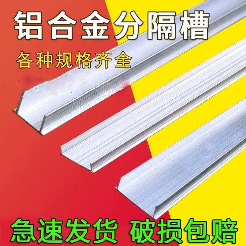 外墙水包砂合金凹槽别墅外墙分格条仿石漆合金分隔条线条