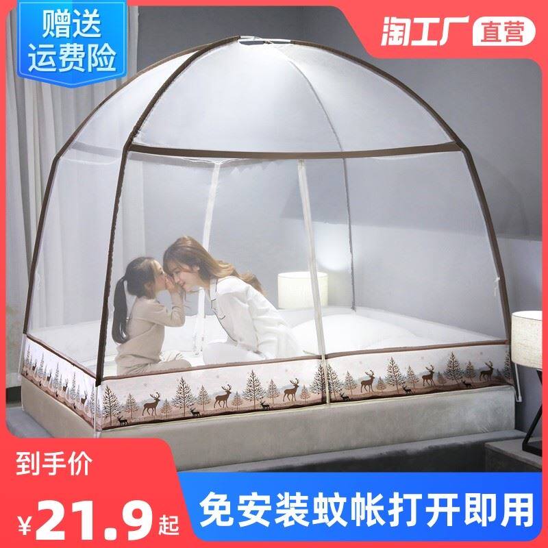 蒙古包蚊帐免安夏天家用 1.2米床折叠防尘顶无需支装架2022年新款