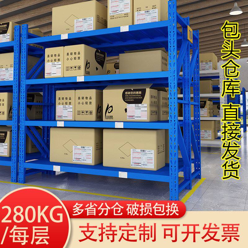 包头货架仓储置物架多层展示架重型加厚轻型自由组合库房储藏架子
