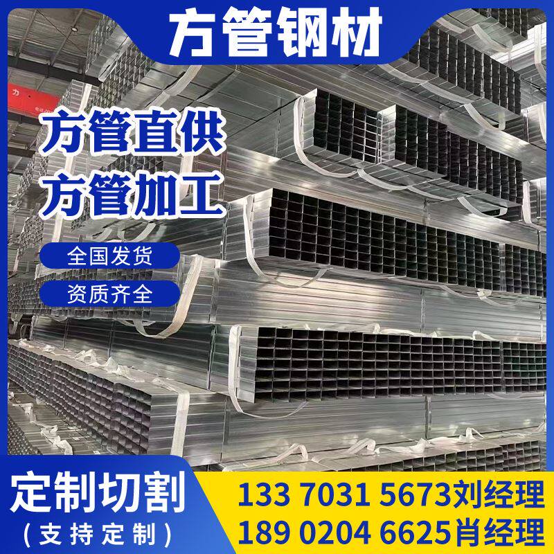 镀锌方管钢材6米扁方钢型材40*60方矩管矩形管100*100建材