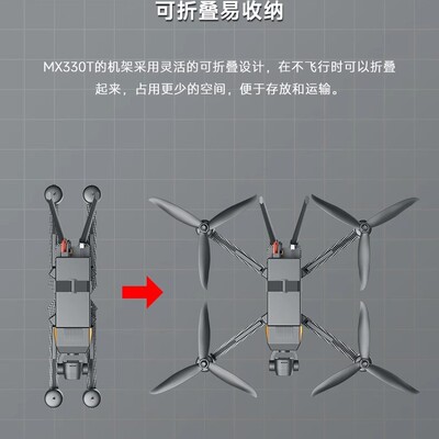 云卓 MX330T无人机 35分钟续航20KM数图控2K热成像3KG载重AI追踪