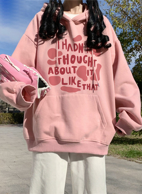 粉色连帽卫衣女加绒加厚秋冬宽松bf慵懒风大码胖mm遮肚上衣藏肉潮