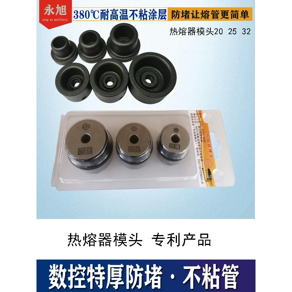 400度厚板调温热熔器 精品20 -63大功率ppr塑焊机特氟龙不粘模头
