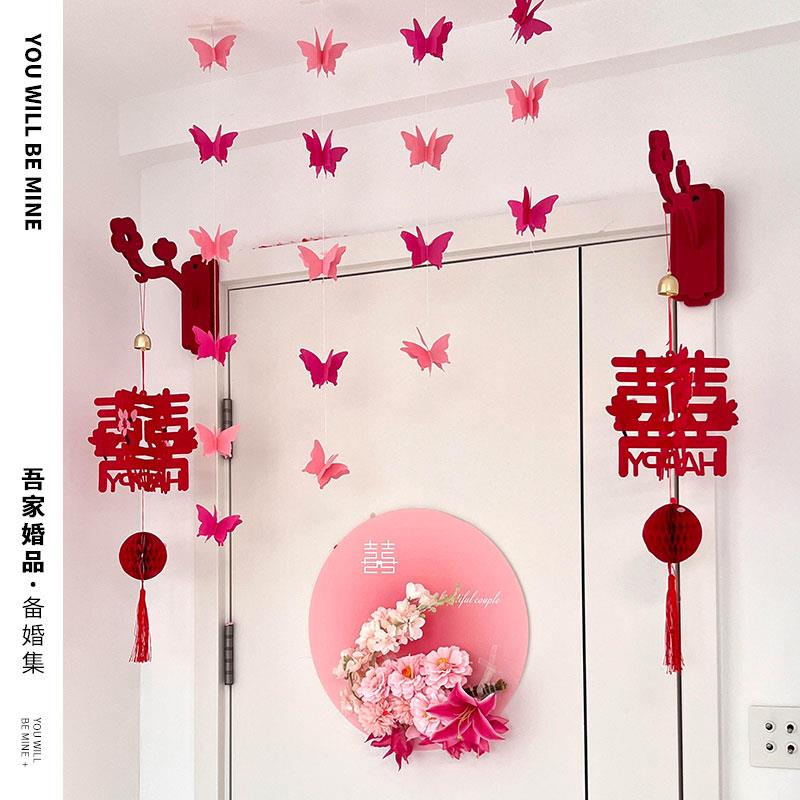 吾家婚品结婚门帘婚房布置新房客厅卧室房门喜字拉花装礼婚庆用品